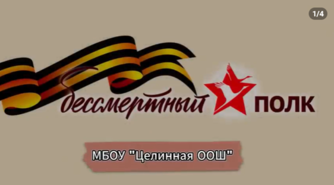 Акция "Бессмертный полк".