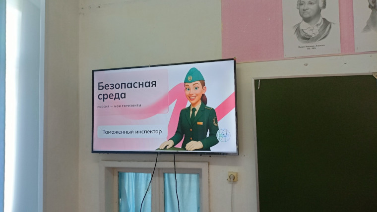 Россия - мои горизонты: "Практико-ориентированное занятие (Россия безопасная)".